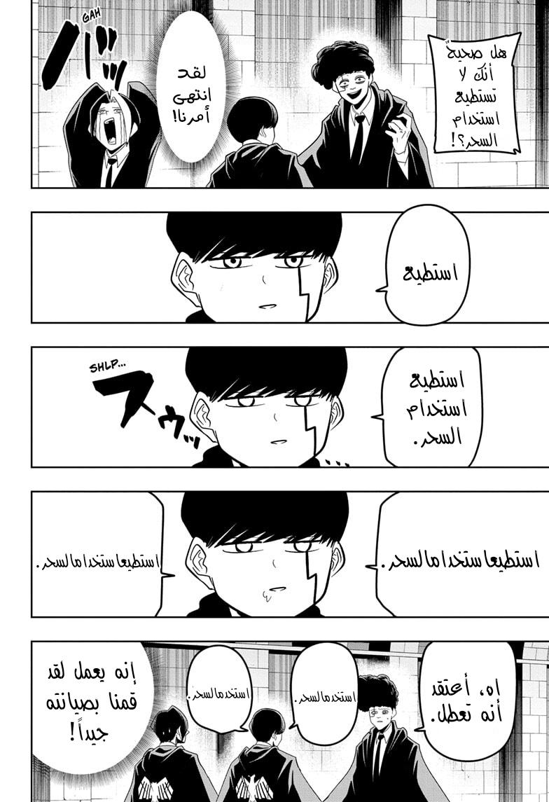 Read Mashle_ Magic and Muscles AR Manga Online