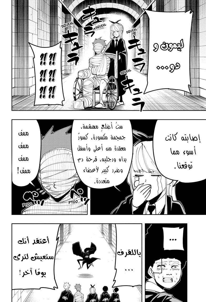 Read Mashle_ Magic and Muscles AR Manga Online