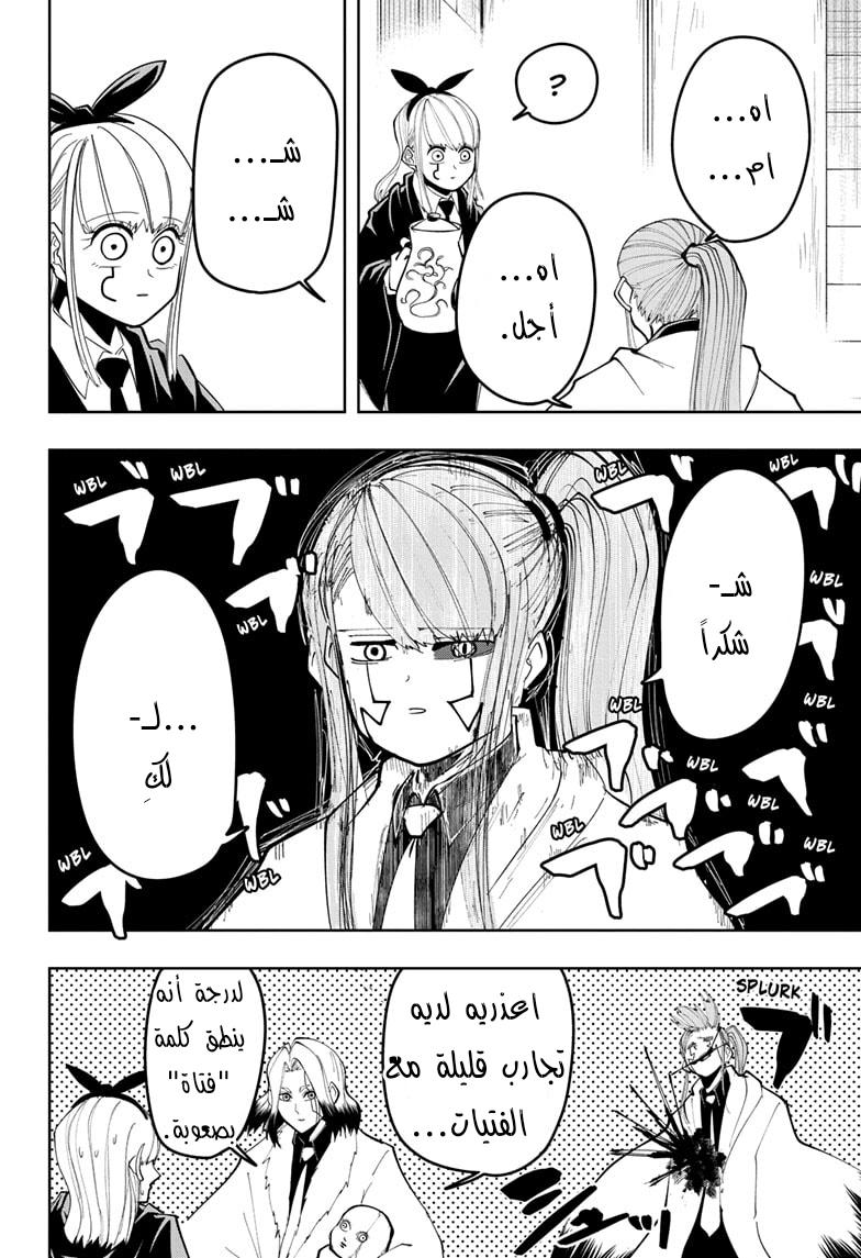 Read Mashle_ Magic and Muscles AR Manga Online