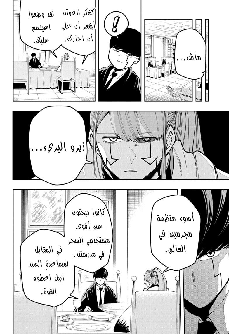 Read Mashle_ Magic and Muscles AR Manga Online
