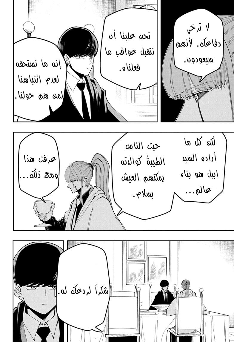 Read Mashle_ Magic and Muscles AR Manga Online