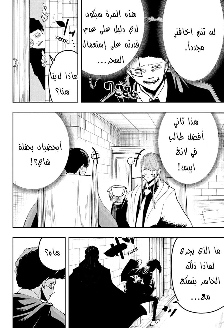 Read Mashle_ Magic and Muscles AR Manga Online