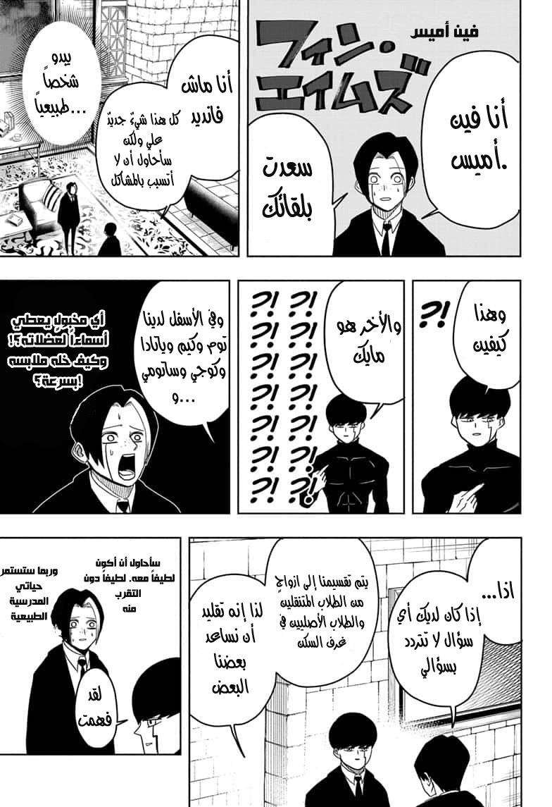 Read Mashle_ Magic and Muscles AR Manga Online