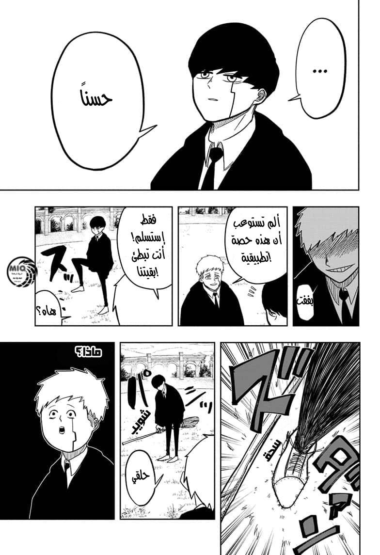 Read Mashle_ Magic and Muscles AR Manga Online
