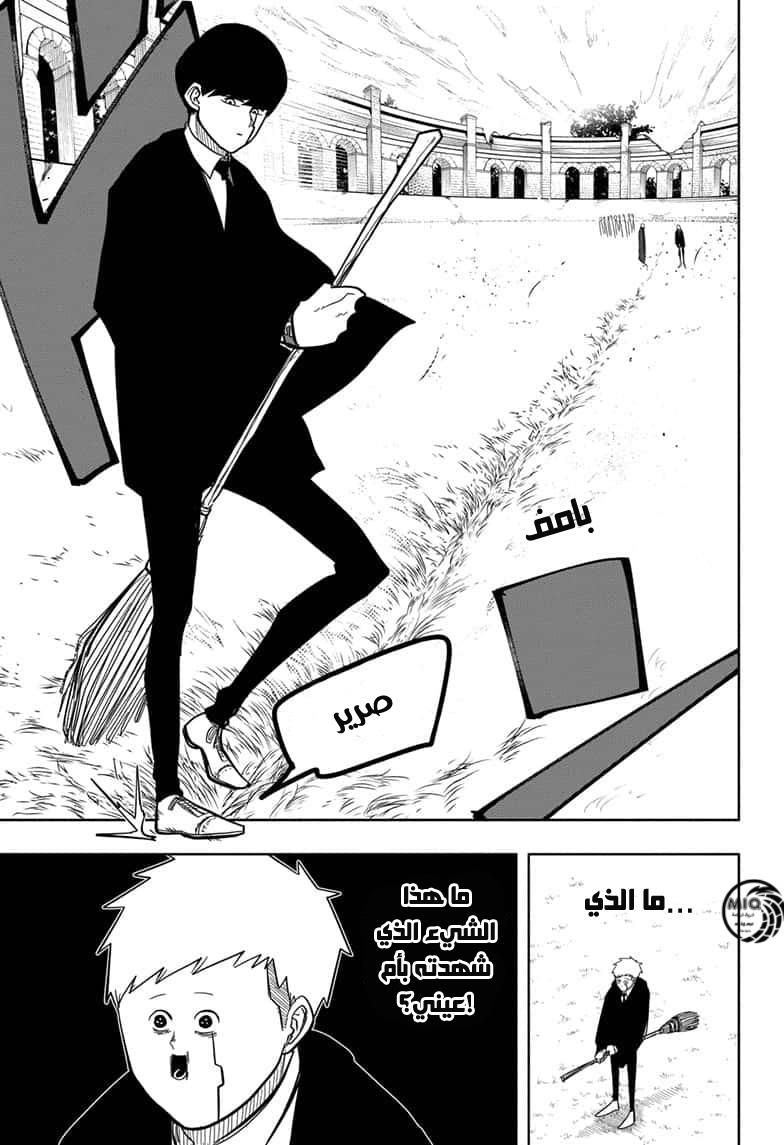 Read Mashle_ Magic and Muscles AR Manga Online