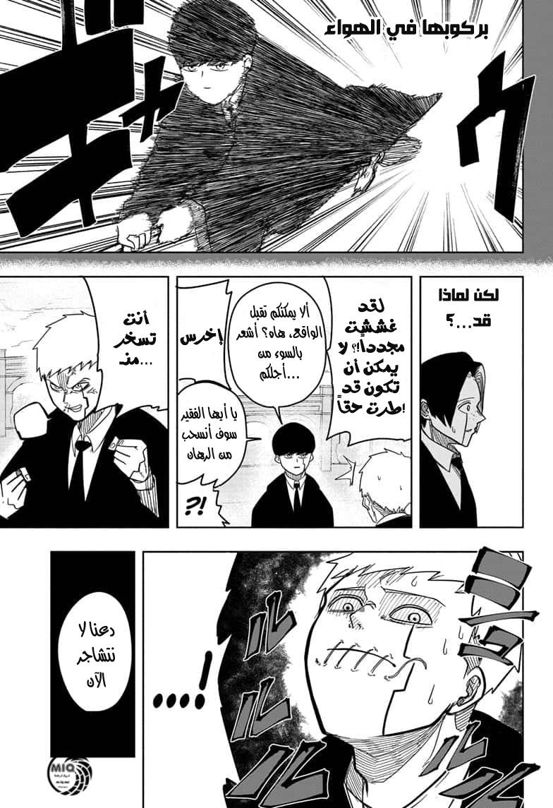Read Mashle_ Magic and Muscles AR Manga Online