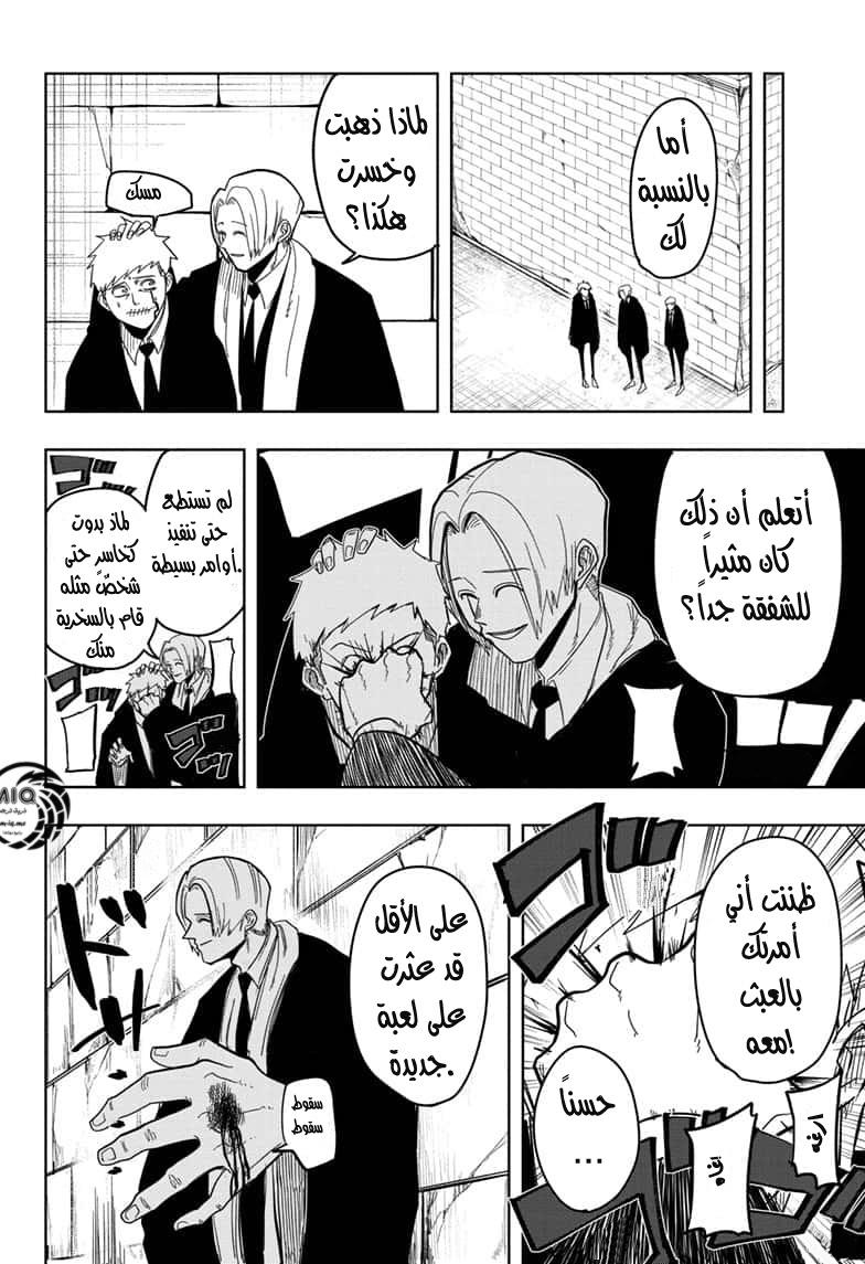 Read Mashle_ Magic and Muscles AR Manga Online