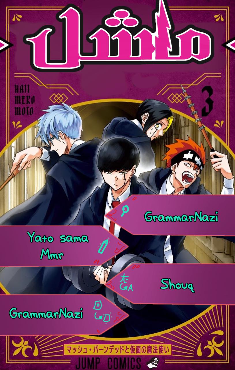 Read Mashle_ Magic and Muscles AR Manga Online