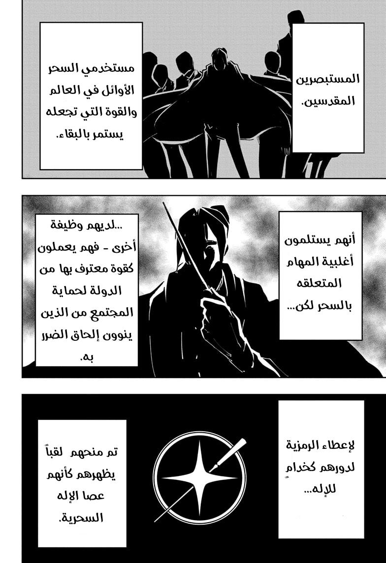 Read Mashle_ Magic and Muscles AR Manga Online