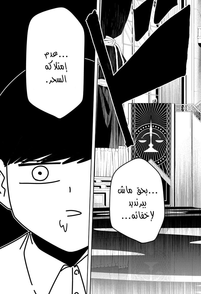Read Mashle_ Magic and Muscles AR Manga Online