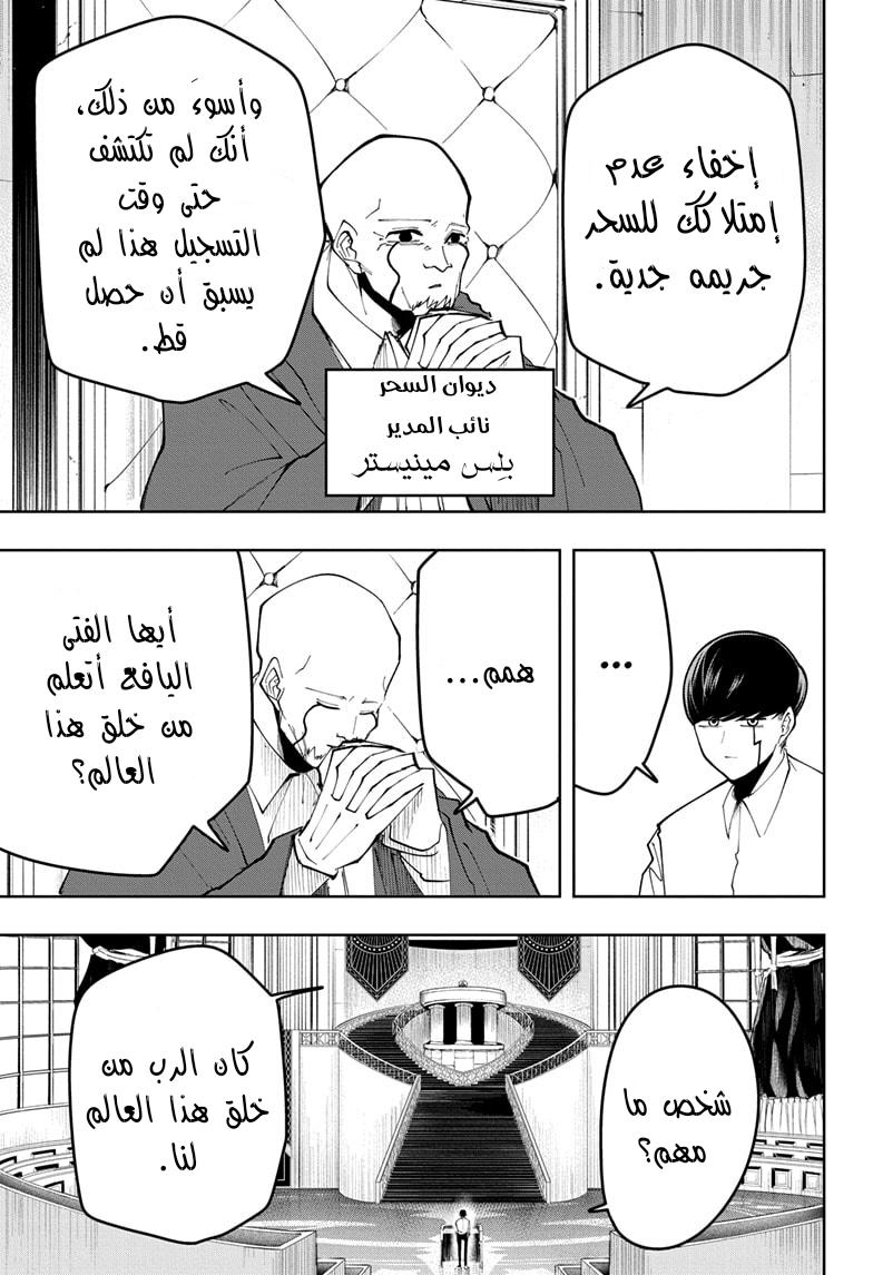Read Mashle_ Magic and Muscles AR Manga Online