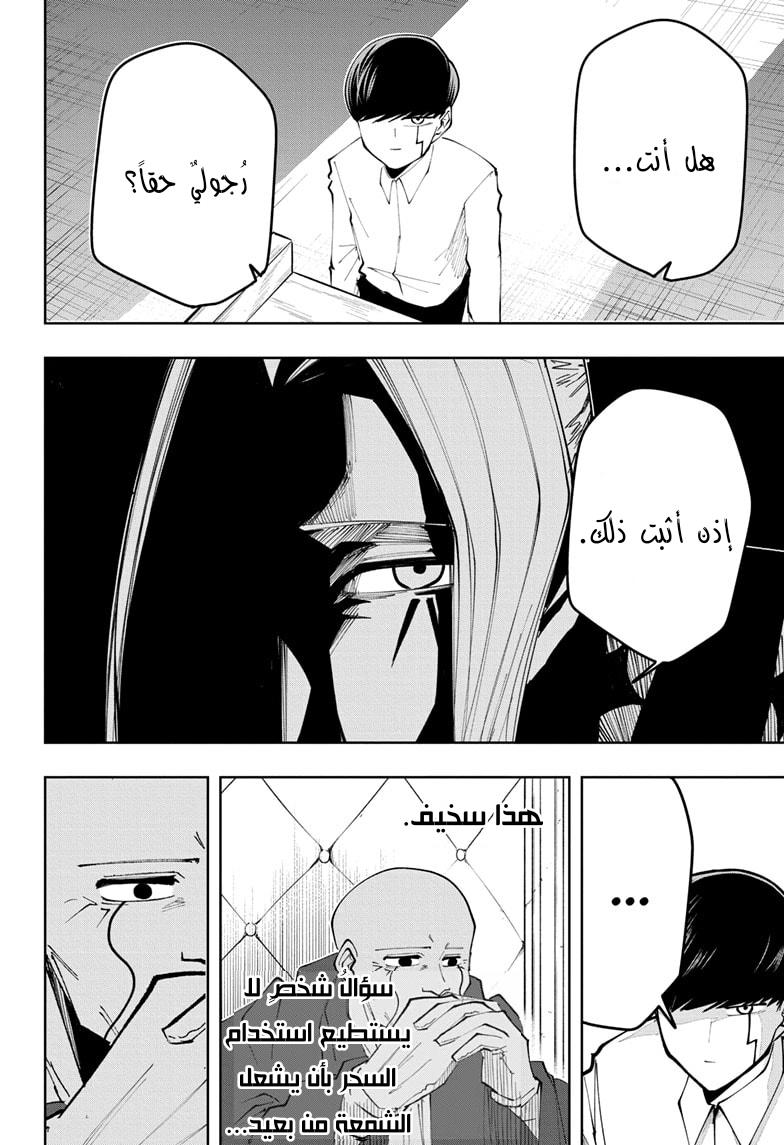 Read Mashle_ Magic and Muscles AR Manga Online