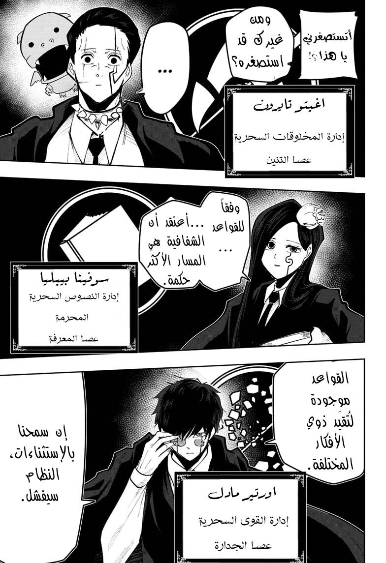 Read Mashle_ Magic and Muscles AR Manga Online