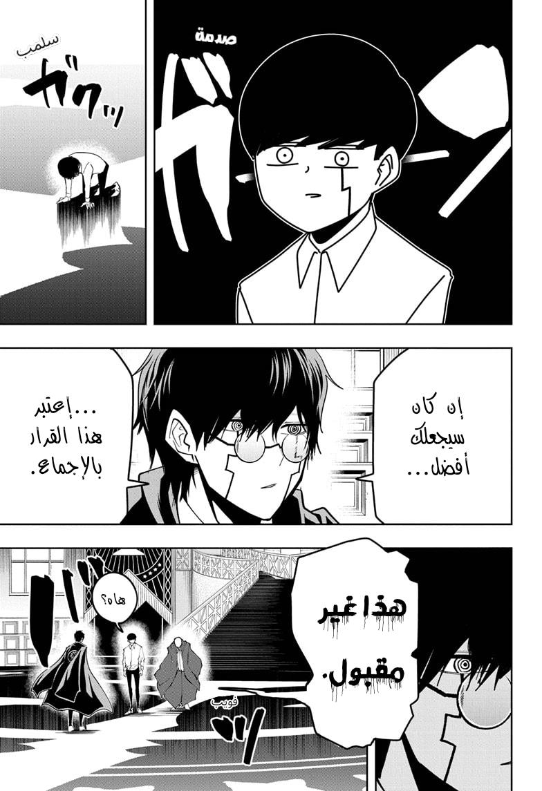 Read Mashle_ Magic and Muscles AR Manga Online