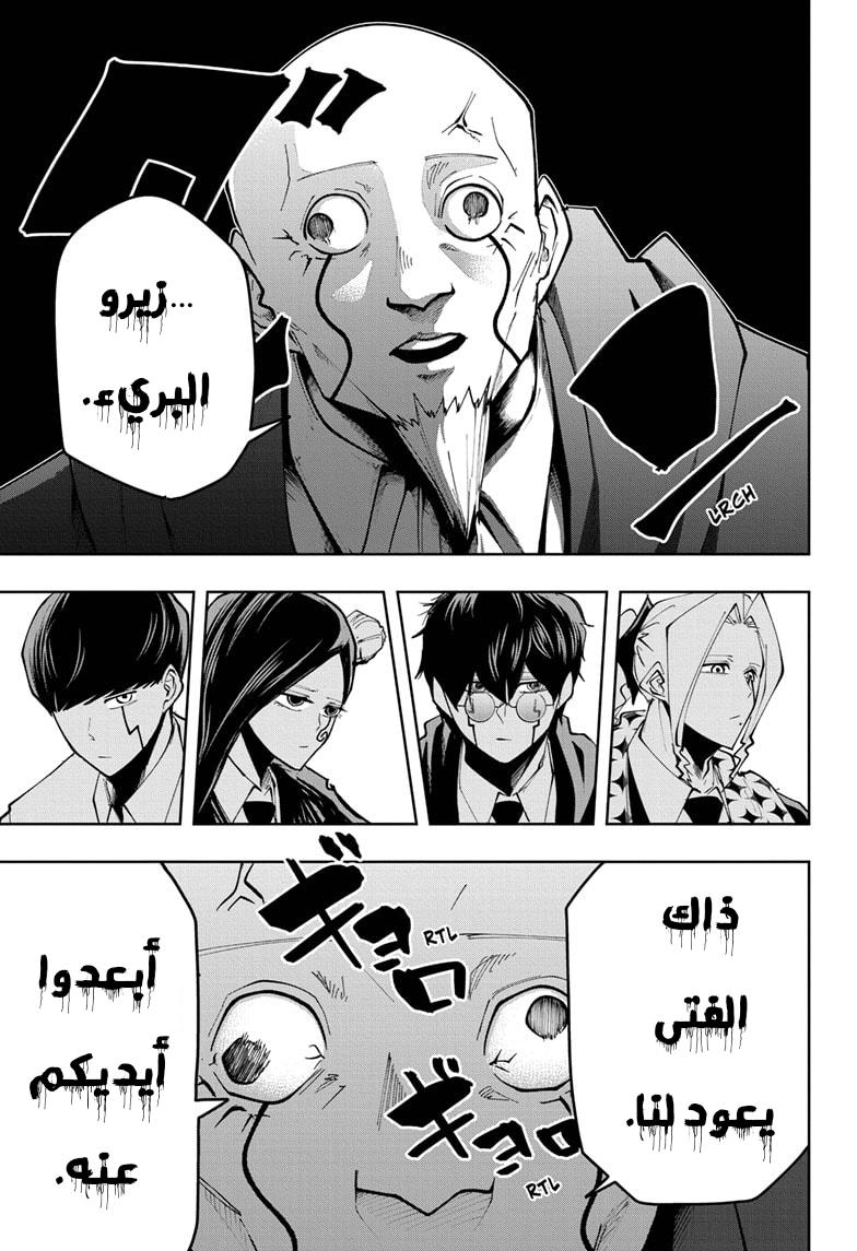 Read Mashle_ Magic and Muscles AR Manga Online