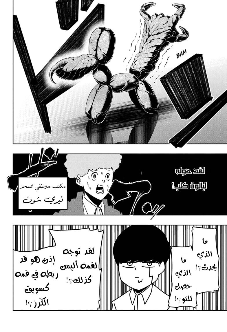 Read Mashle_ Magic and Muscles AR Manga Online