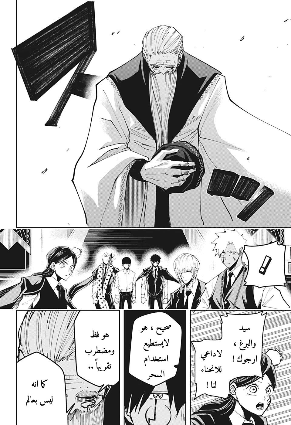 Read Mashle_ Magic and Muscles AR Manga Online