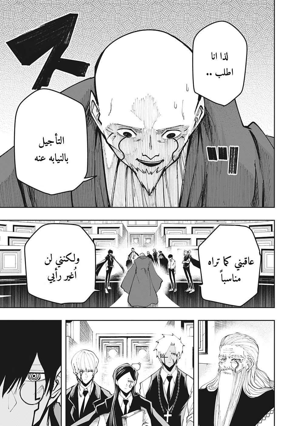 Read Mashle_ Magic and Muscles AR Manga Online