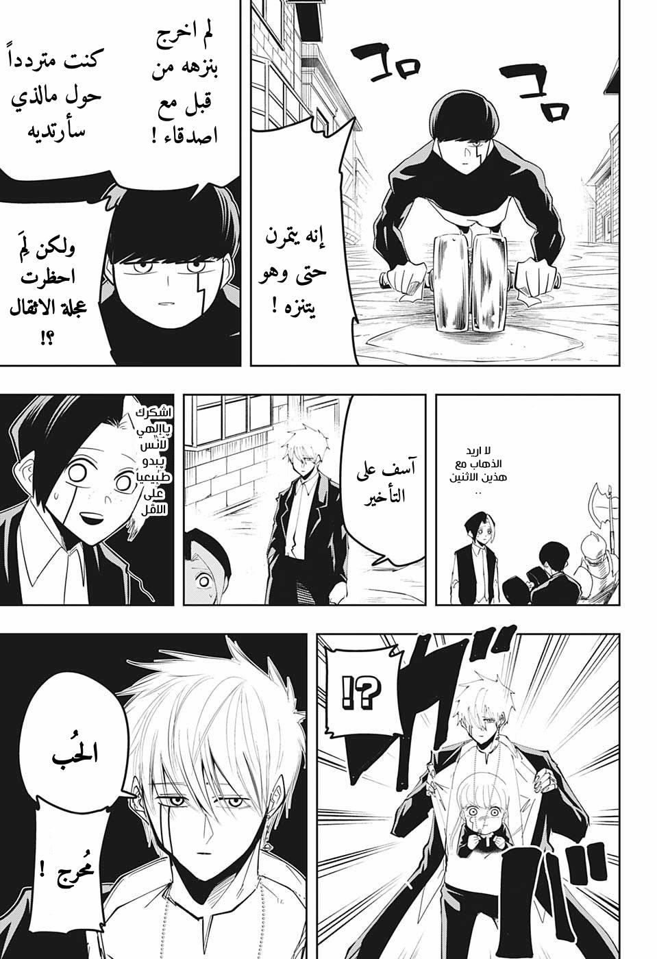 Read Mashle_ Magic and Muscles AR Manga Online