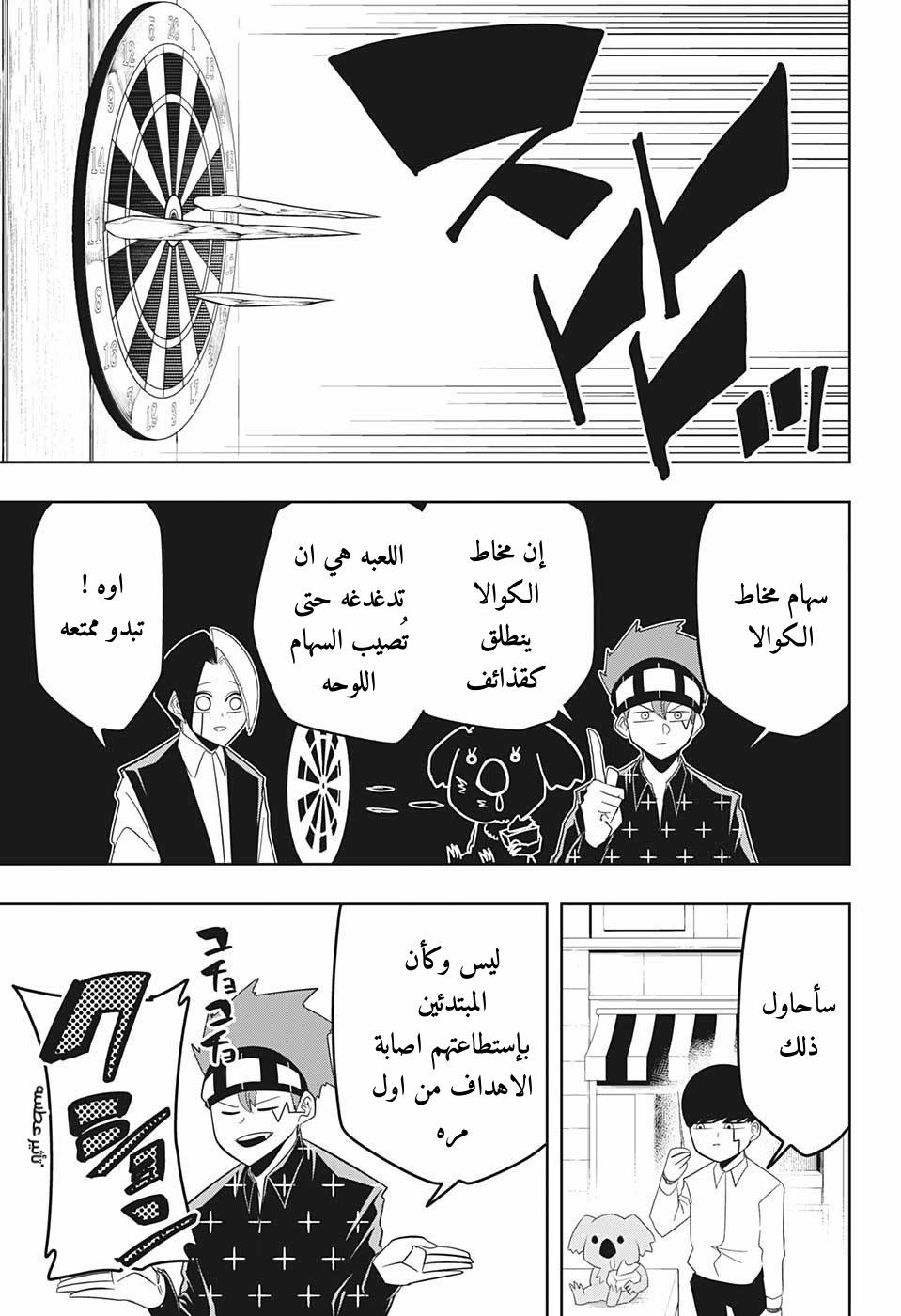 Read Mashle_ Magic and Muscles AR Manga Online