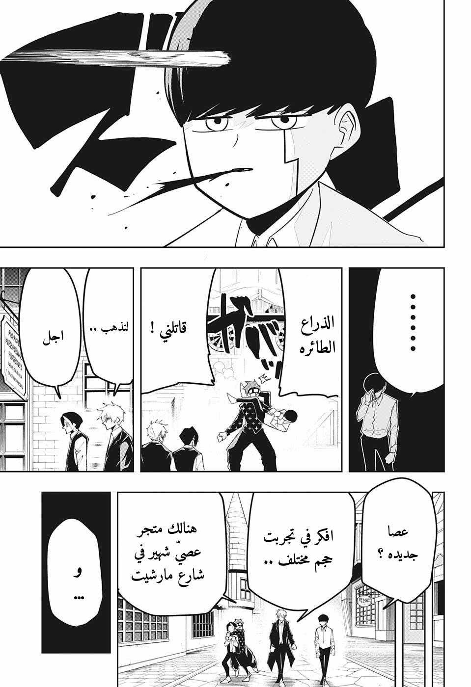 Read Mashle_ Magic and Muscles AR Manga Online