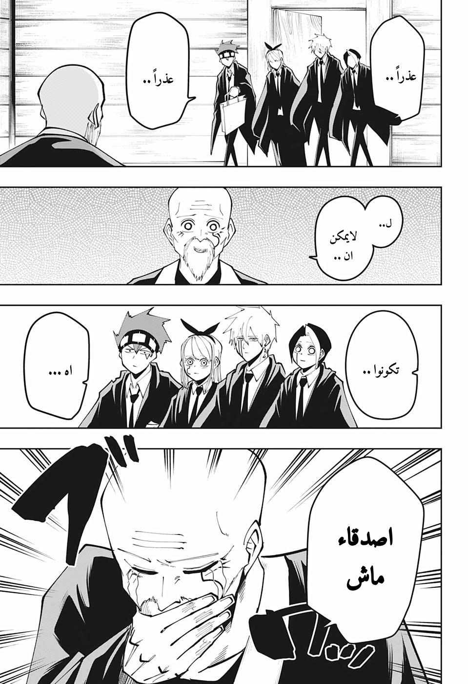 Read Mashle_ Magic and Muscles AR Manga Online