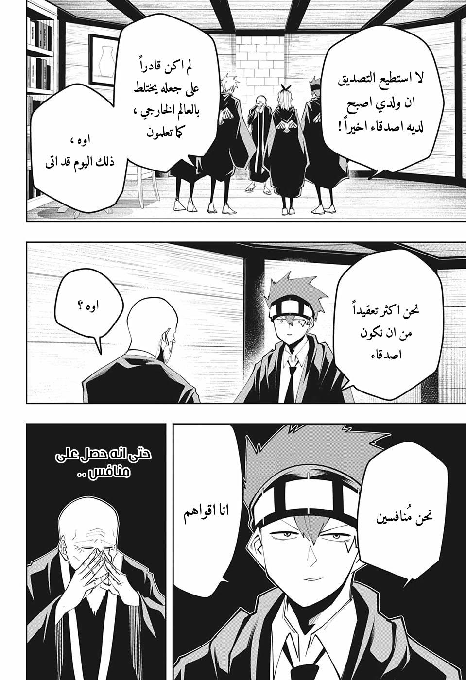 Read Mashle_ Magic and Muscles AR Manga Online