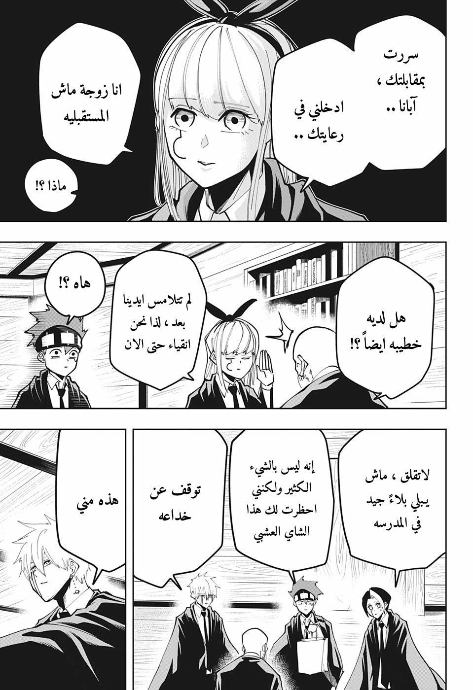 Read Mashle_ Magic and Muscles AR Manga Online