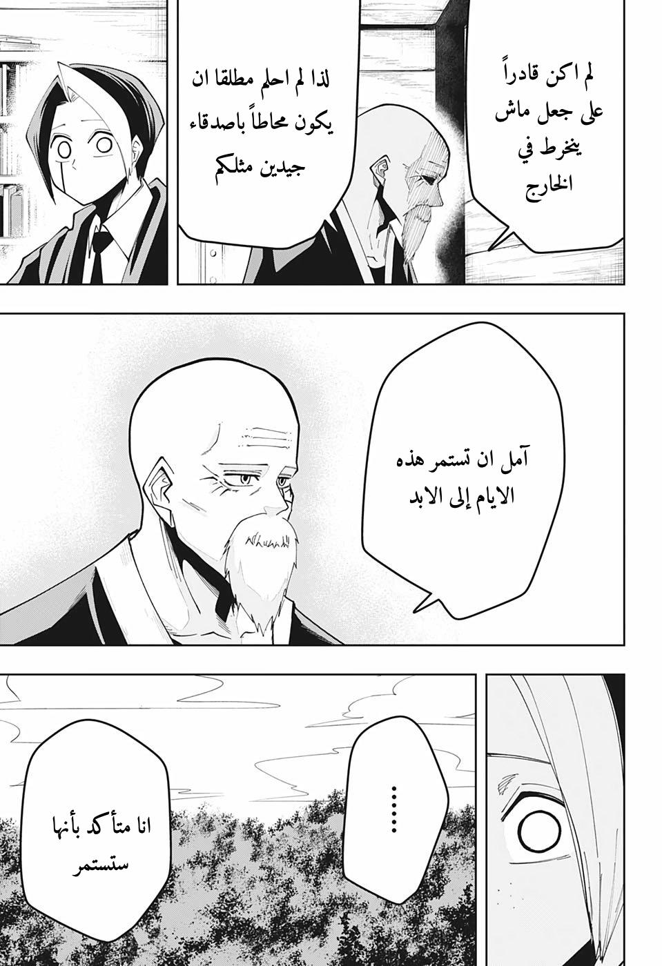 Read Mashle_ Magic and Muscles AR Manga Online