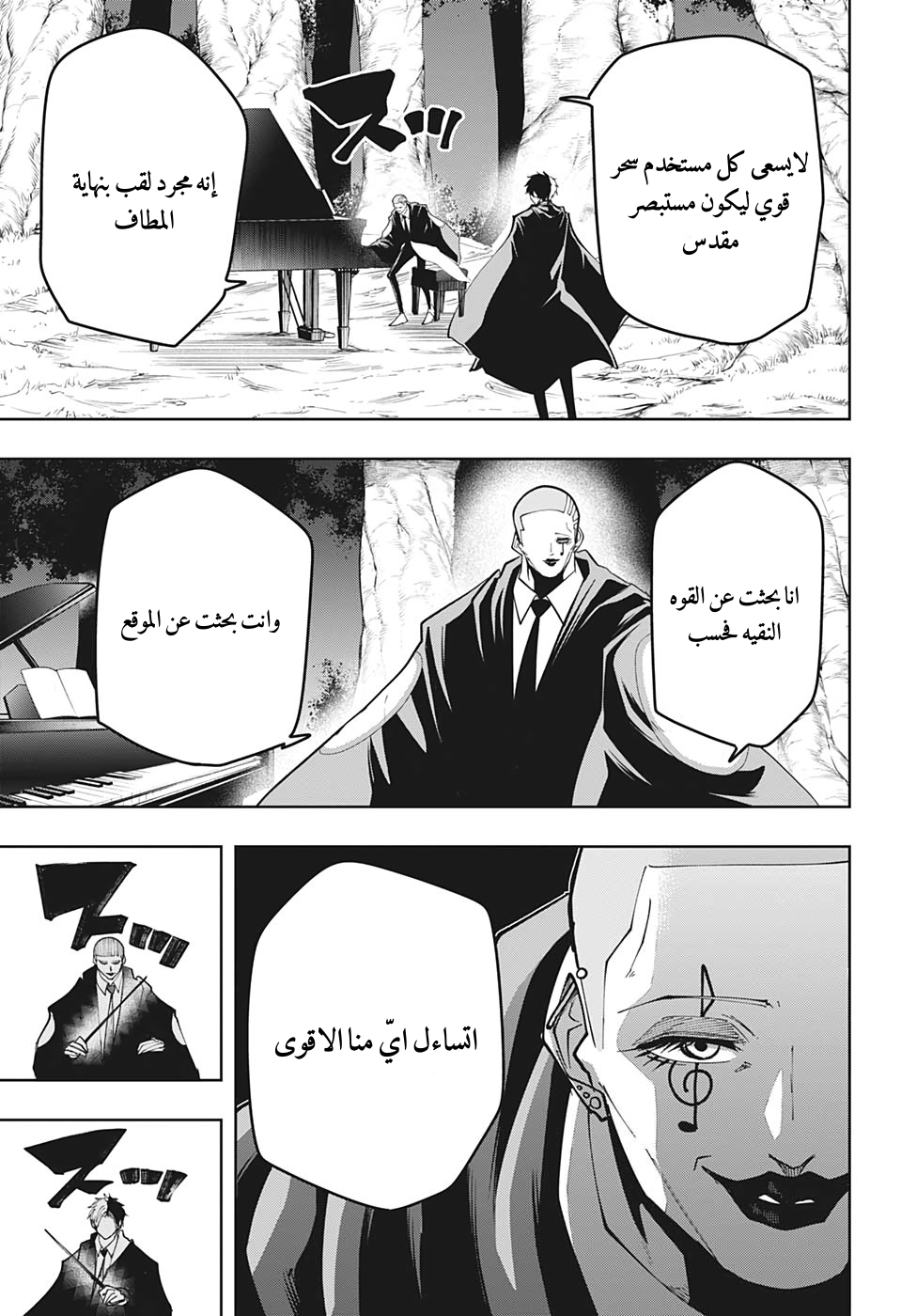 Read Mashle_ Magic and Muscles AR Manga Online