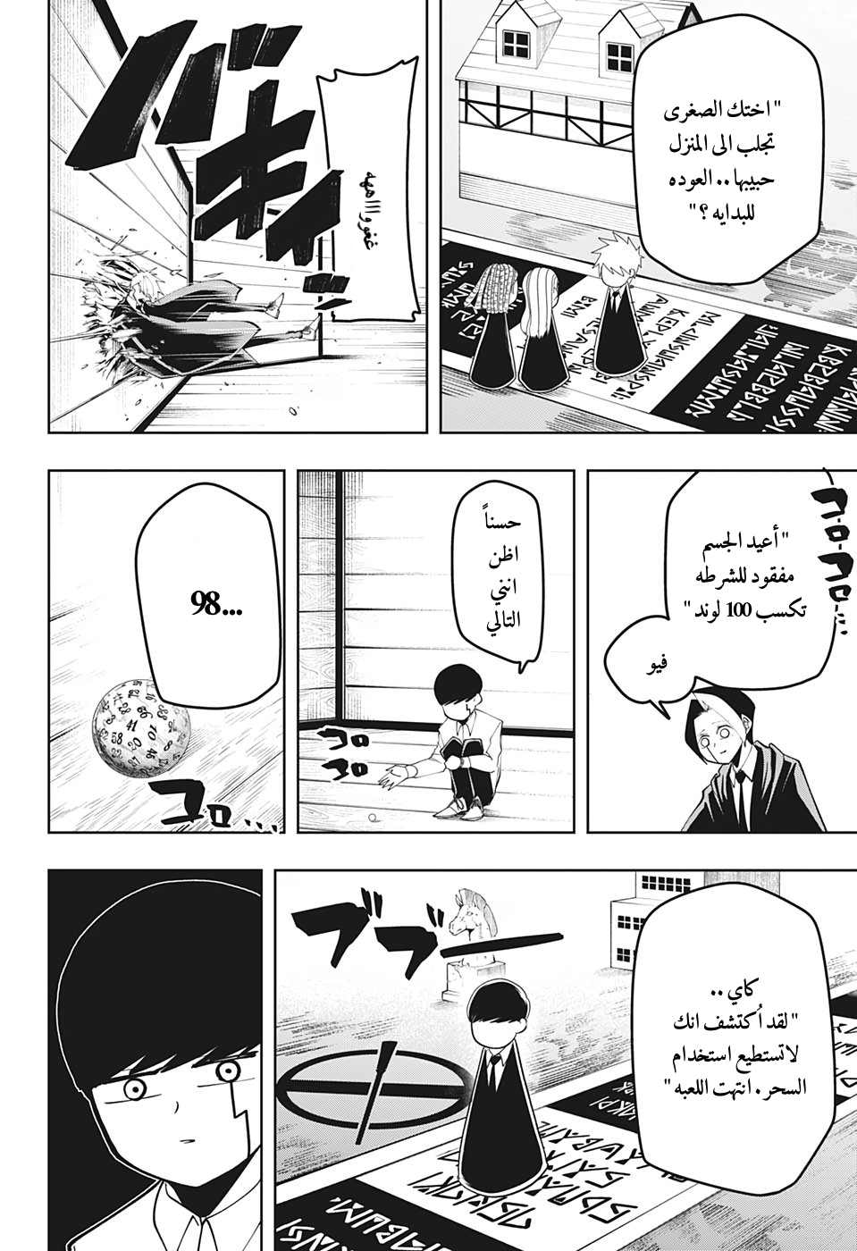 Read Mashle_ Magic and Muscles AR Manga Online