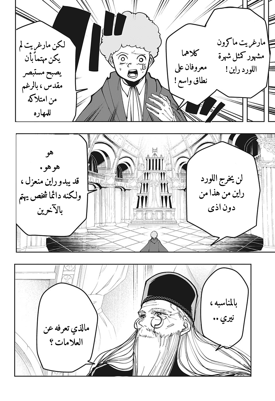 Read Mashle_ Magic and Muscles AR Manga Online