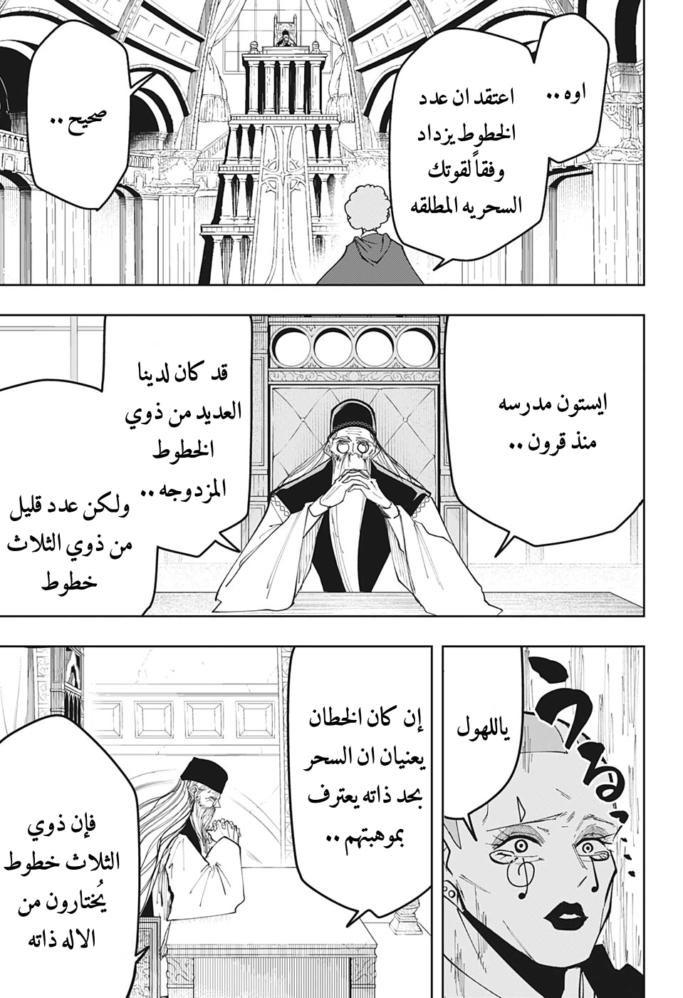 Read Mashle_ Magic and Muscles AR Manga Online