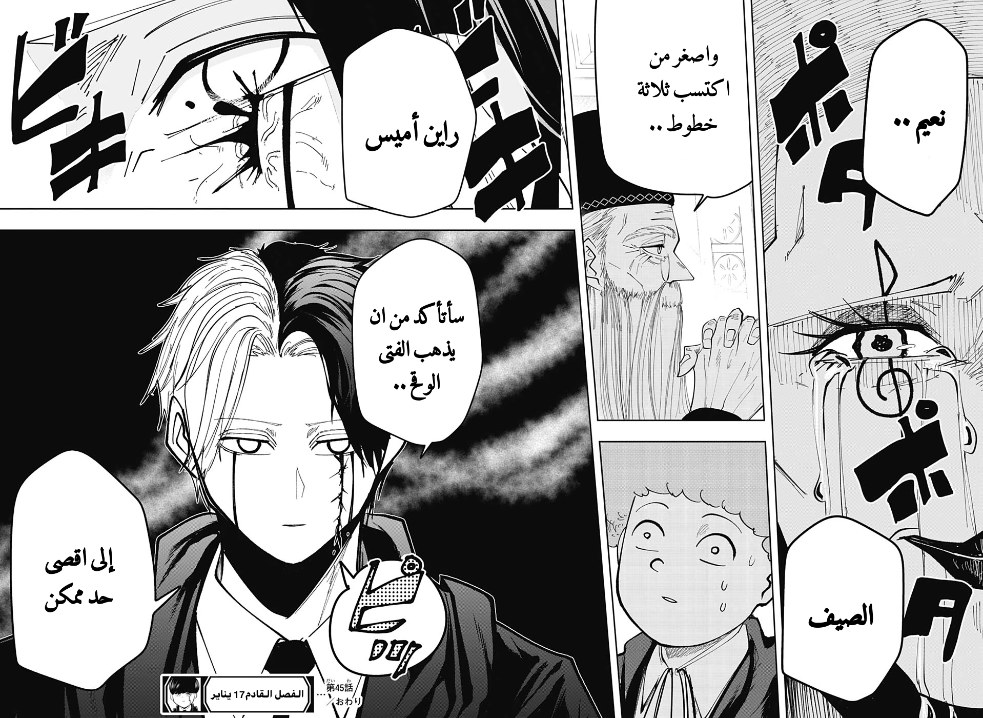 Read Mashle_ Magic and Muscles AR Manga Online