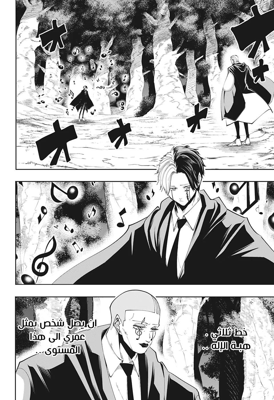 Read Mashle_ Magic and Muscles AR Manga Online