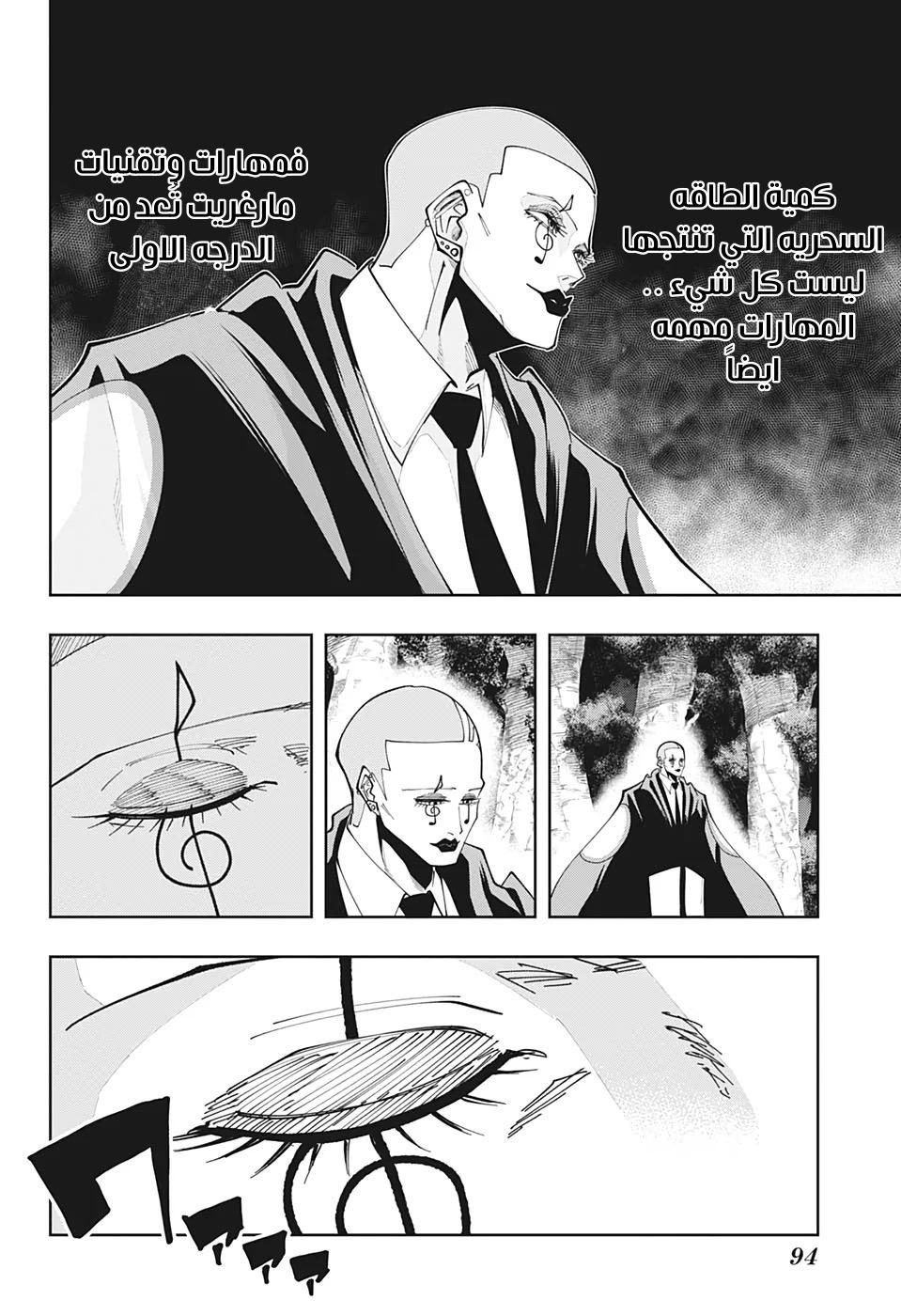 Read Mashle_ Magic and Muscles AR Manga Online