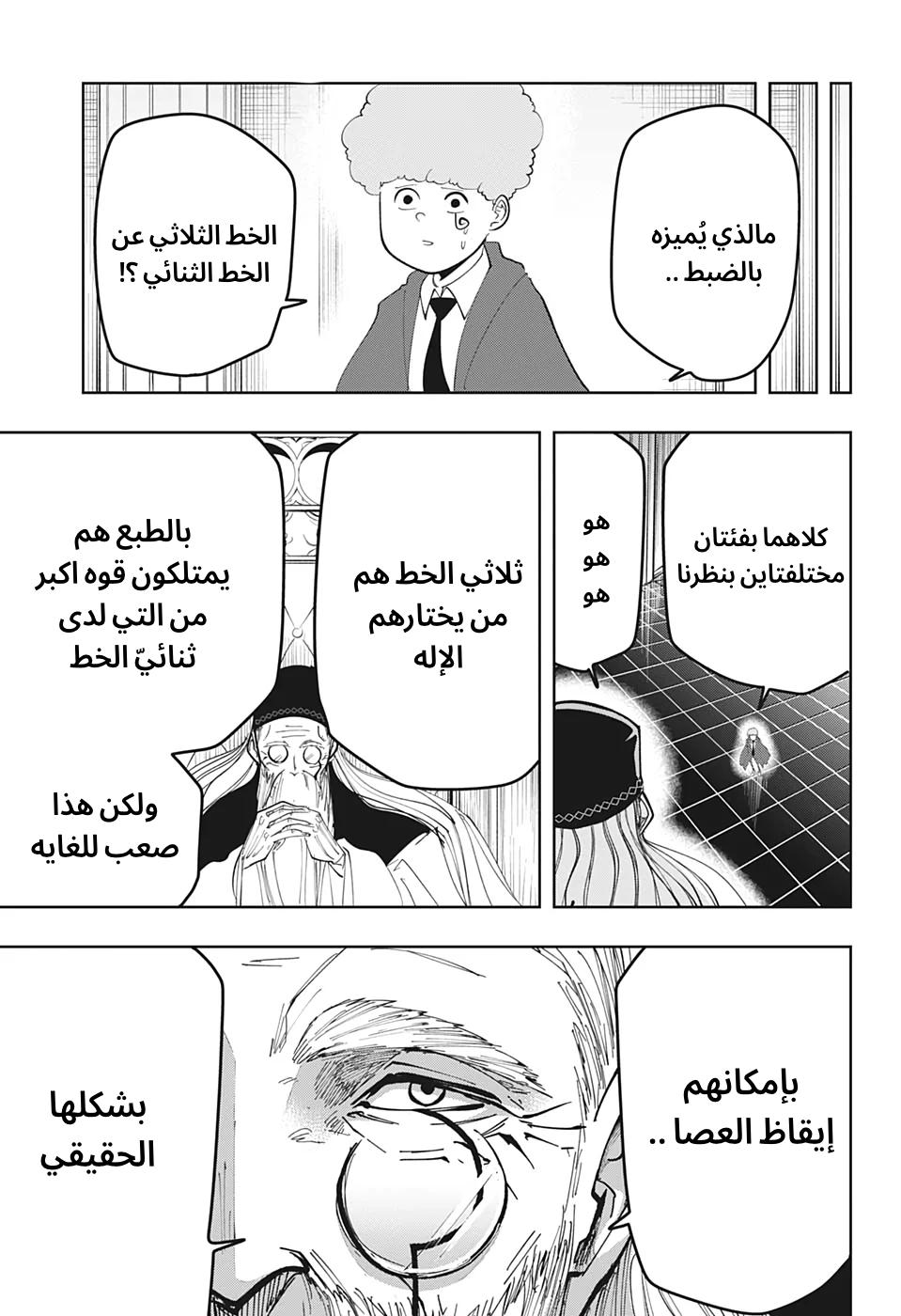 Read Mashle_ Magic and Muscles AR Manga Online
