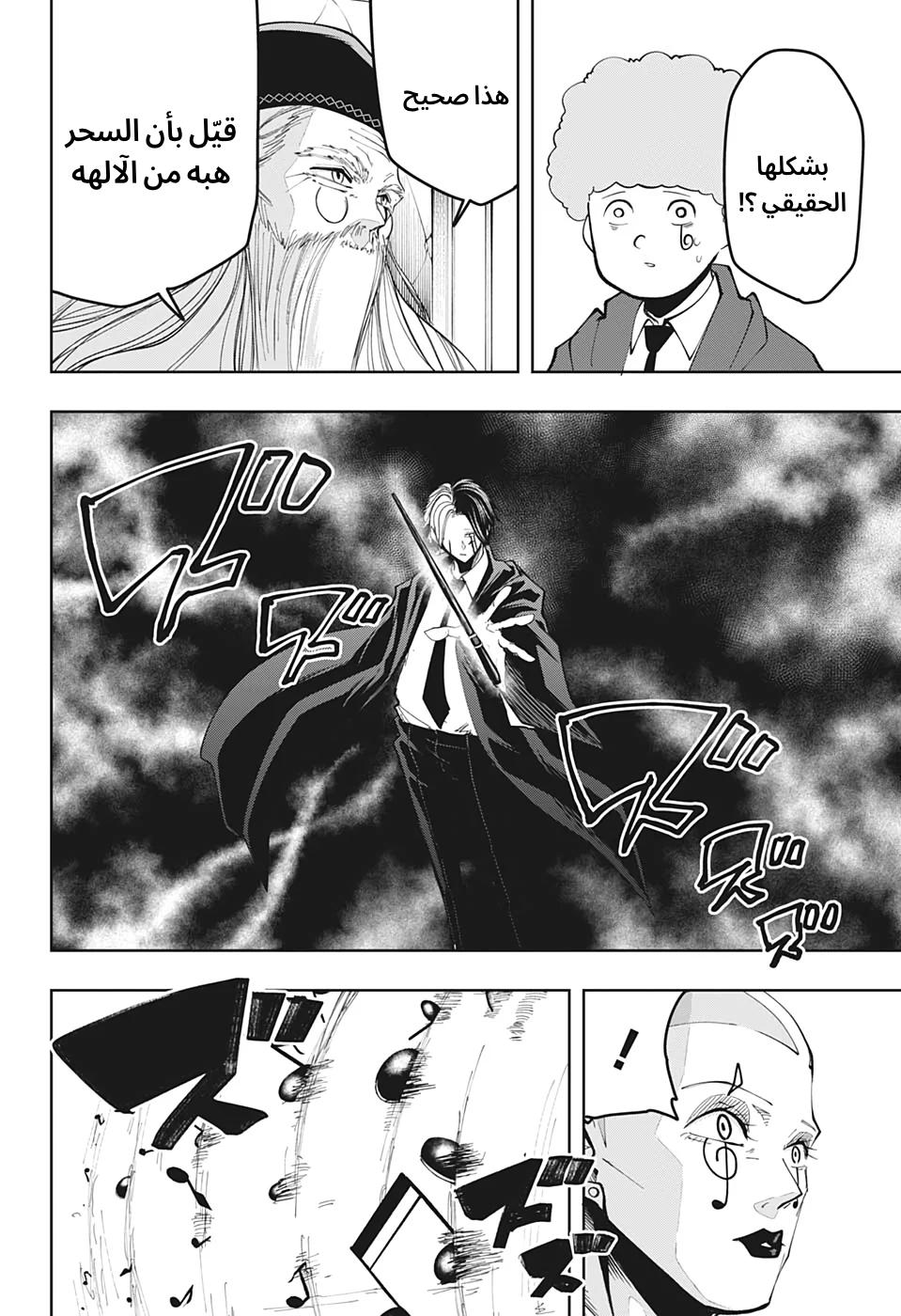 Read Mashle_ Magic and Muscles AR Manga Online