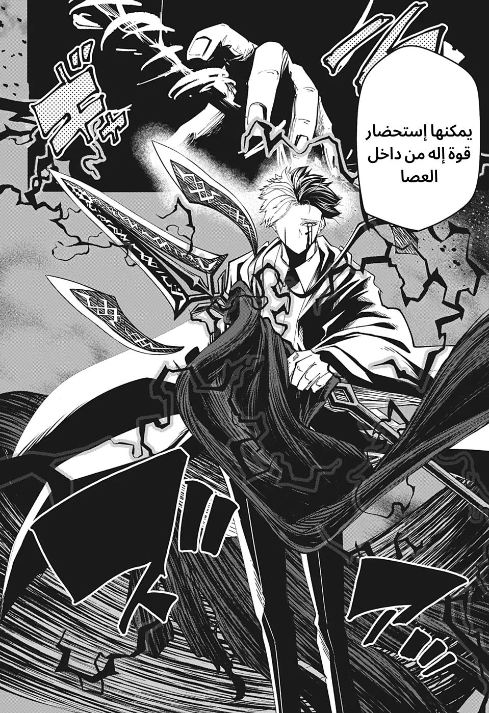 Read Mashle_ Magic and Muscles AR Manga Online