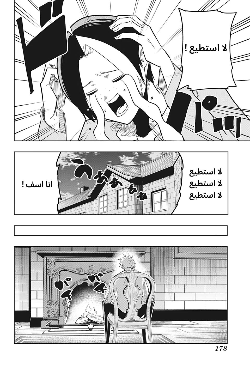 Read Mashle_ Magic and Muscles AR Manga Online