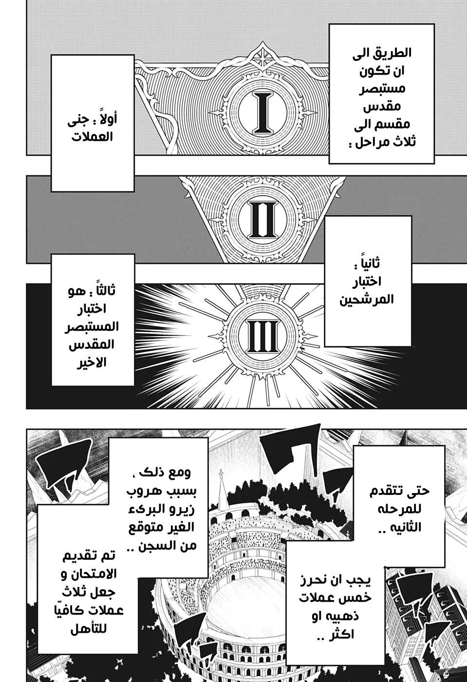 Read Mashle_ Magic and Muscles AR Manga Online