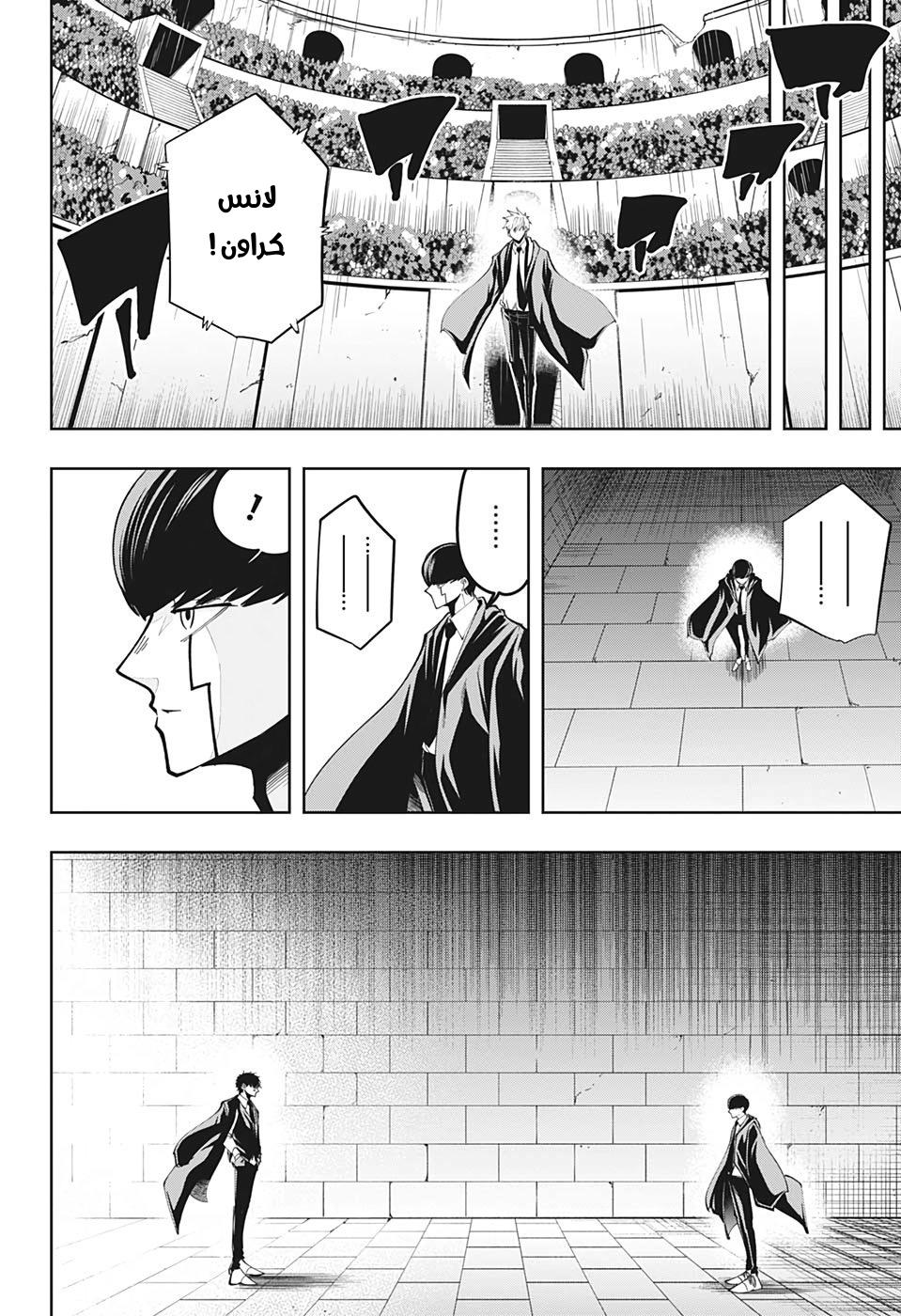 Read Mashle_ Magic and Muscles AR Manga Online