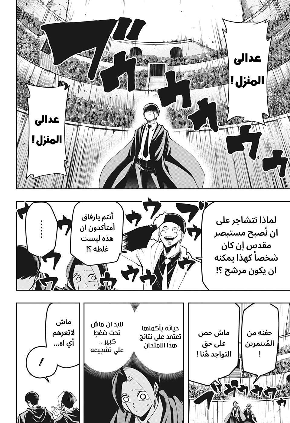 Read Mashle_ Magic and Muscles AR Manga Online