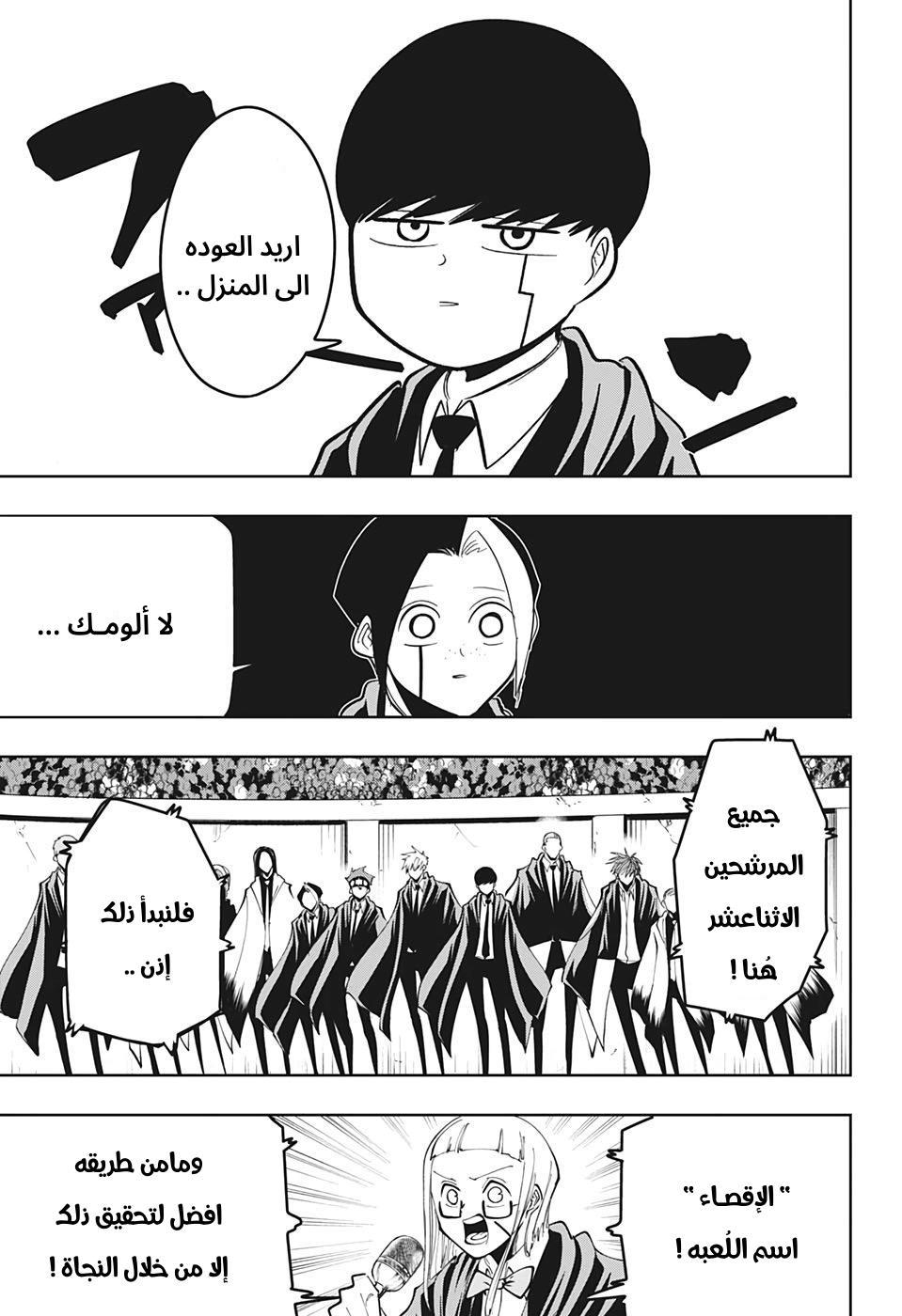 Read Mashle_ Magic and Muscles AR Manga Online