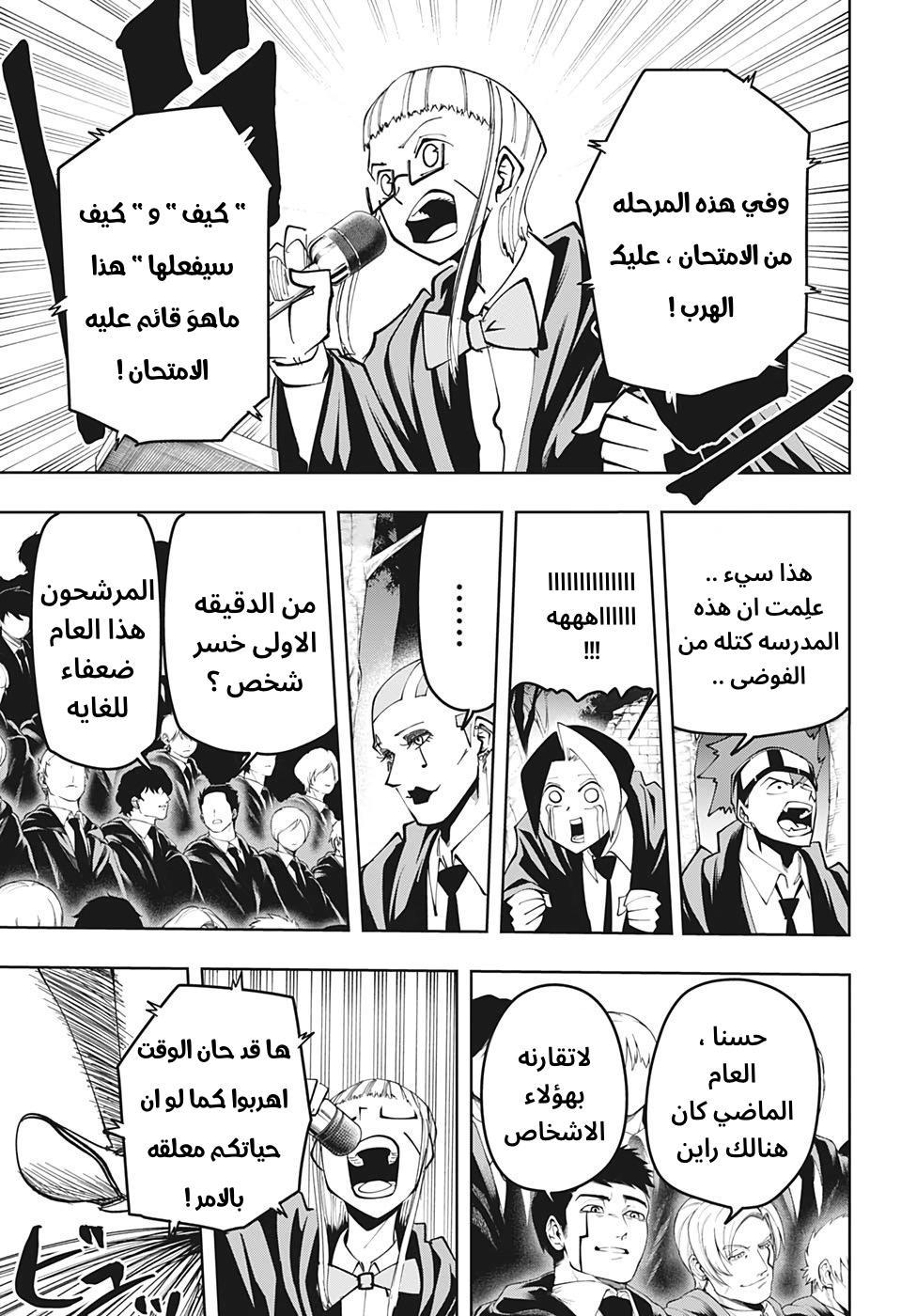 Read Mashle_ Magic and Muscles AR Manga Online