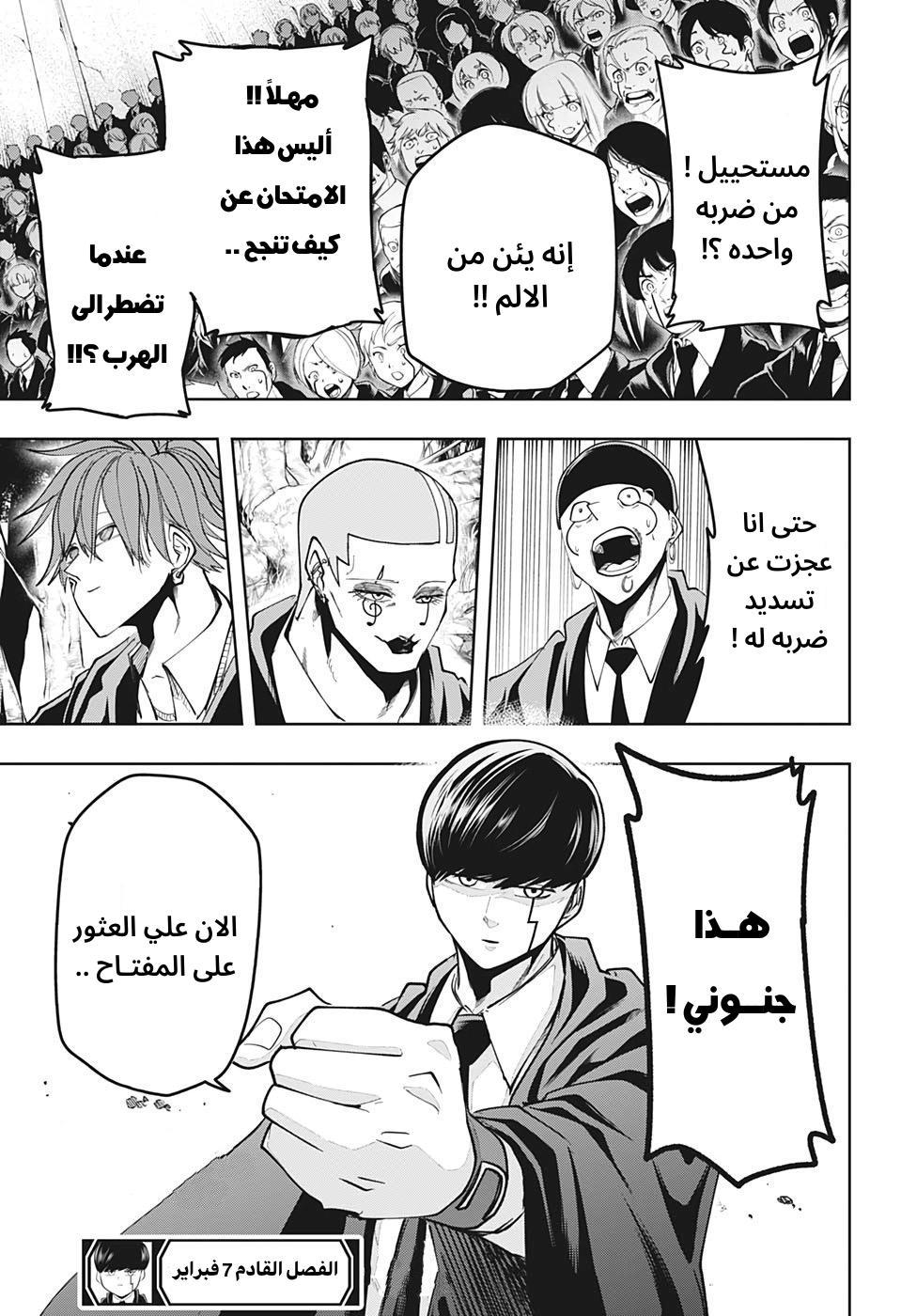 Read Mashle_ Magic and Muscles AR Manga Online