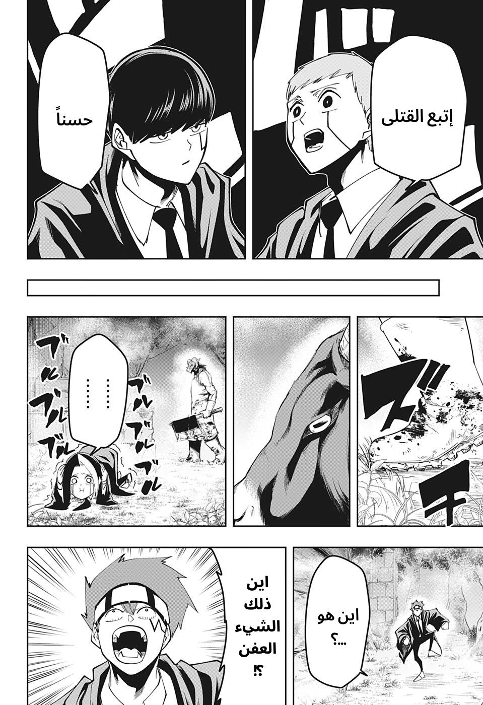 Read Mashle_ Magic and Muscles AR Manga Online