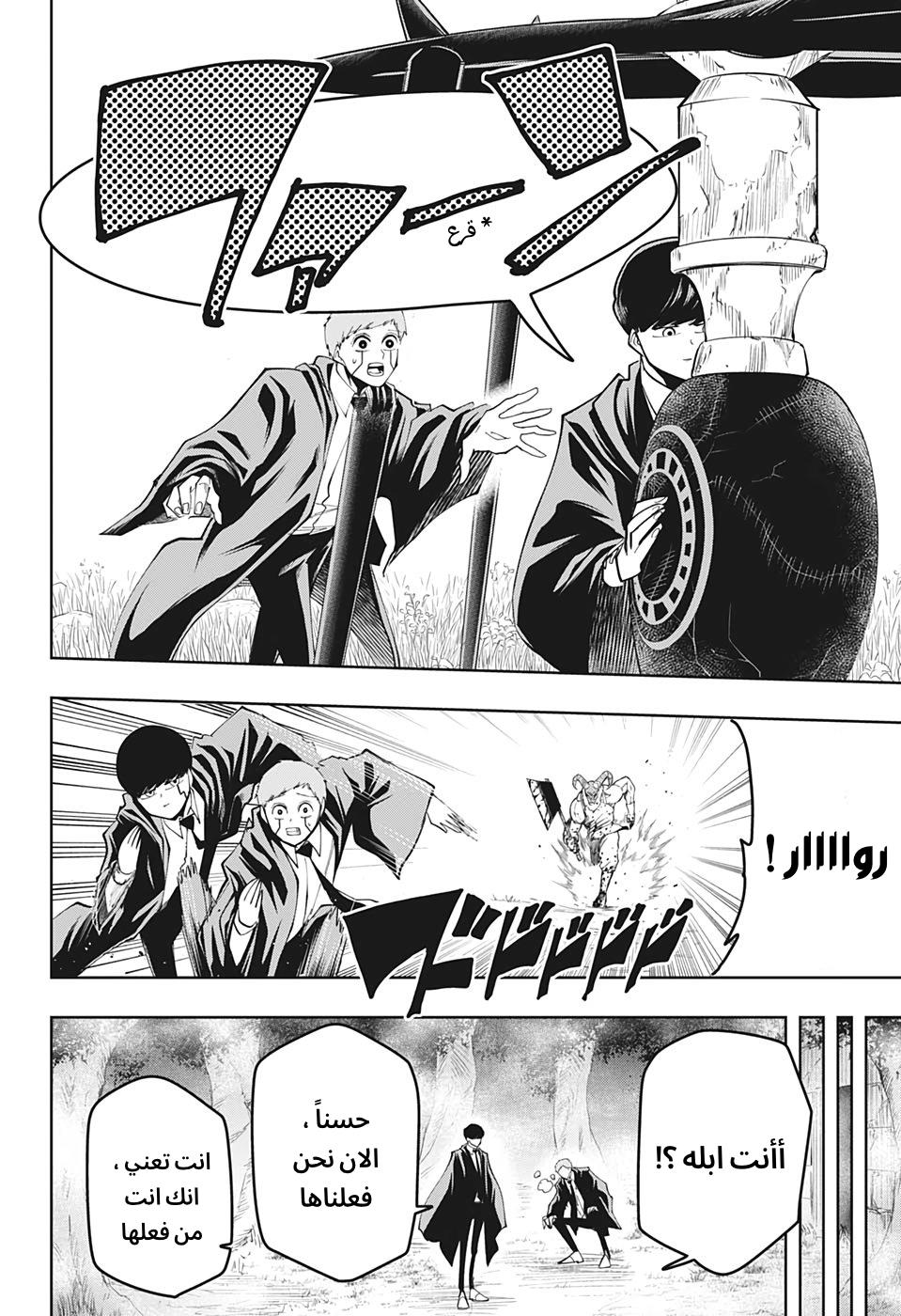 Read Mashle_ Magic and Muscles AR Manga Online