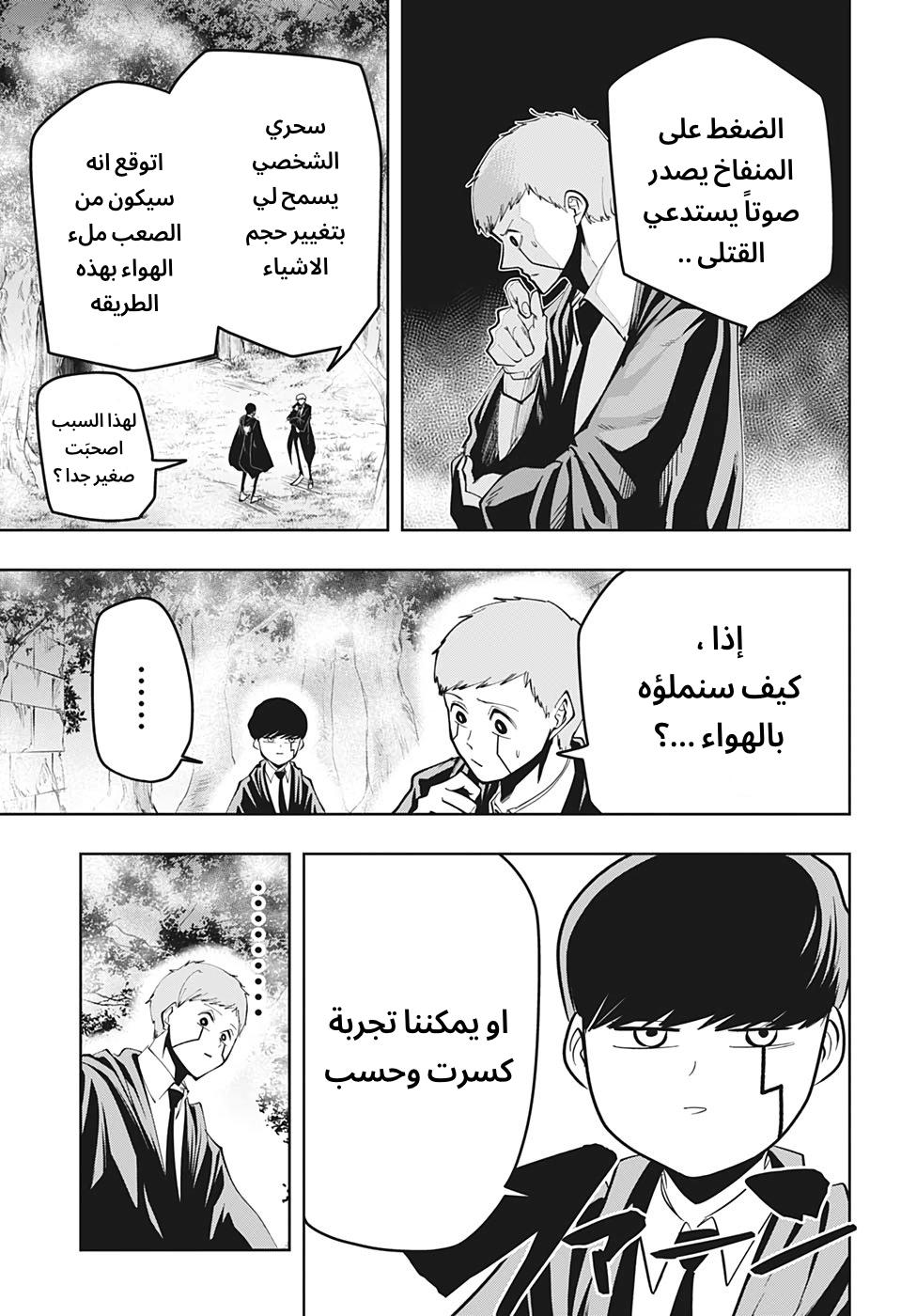 Read Mashle_ Magic and Muscles AR Manga Online