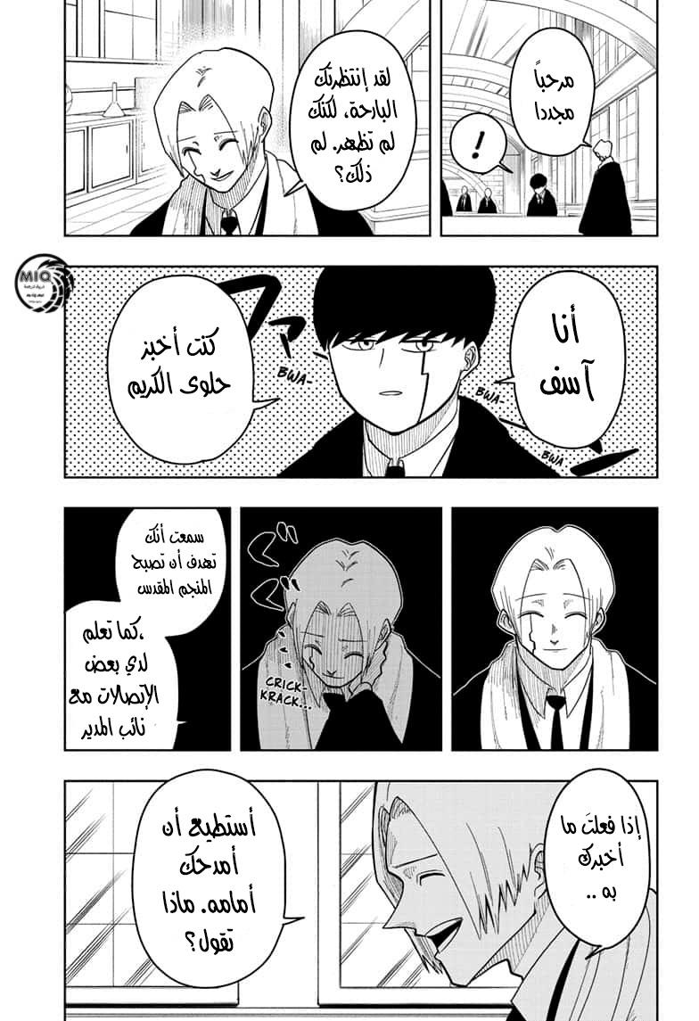 Read Mashle_ Magic and Muscles AR Manga Online